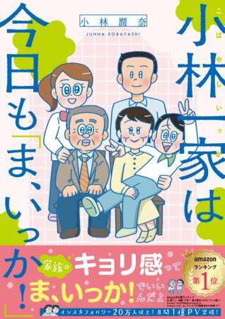 「読むとだんだん実家に帰りたくなる!?」等身大のあ 「読むとだんだん実家に帰りたくなる!?」等身大のあ