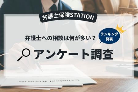 弁護士相談の最多テーマは“お金と仕事”借金・相続・労 弁護士相談の最多テーマは“お金と仕事”借金・相続・労
