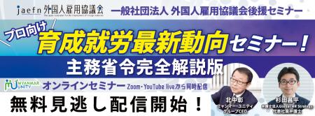 【1,666名がライブ視聴した大人気セミナー無料見逃し 【1,666名がライブ視聴した大人気セミナー無料見逃し