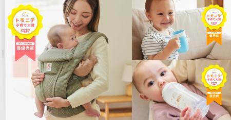 エルゴベビーが抱っこひも部門で3年連続最優秀賞を達 エルゴベビーが抱っこひも部門で3年連続最優秀賞を達