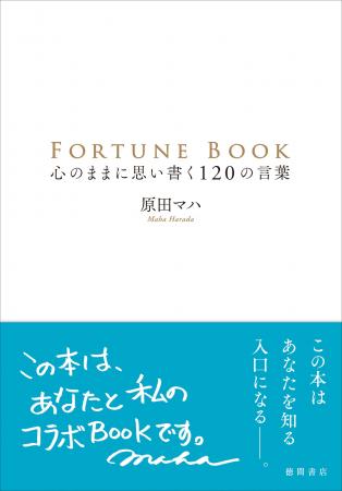 著者と読み手で一緒に作る、コラボレーション本。作家 著者と読み手で一緒に作る、コラボレーション本。作家