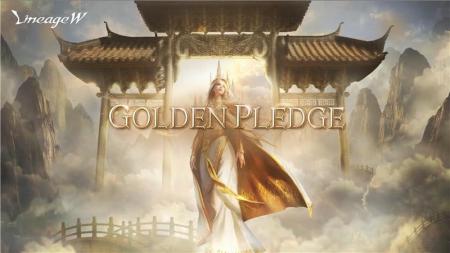 『リネージュW』4周年大型アップデート「GOLDEN PLEDG 『リネージュW』4周年大型アップデート「GOLDEN PLEDG