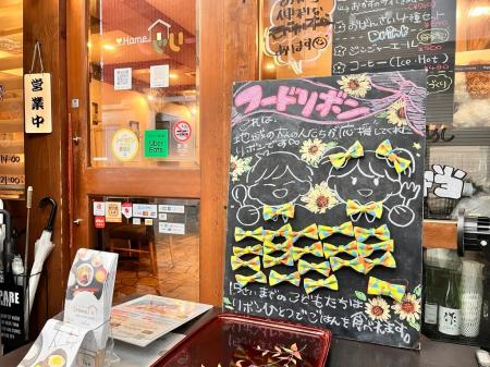 調布市が子どもの食の環境を支える事業「フードリボン 調布市が子どもの食の環境を支える事業「フードリボン