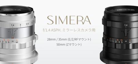 Thypoch Simera シリーズ ミラーレスカメラ用 販売開 Thypoch Simera シリーズ ミラーレスカメラ用 販売開