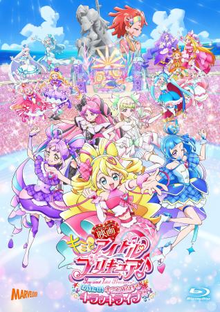 『映画キミとアイドルプリキュア♪ お待たせ!キミに届 『映画キミとアイドルプリキュア♪ お待たせ!キミに届