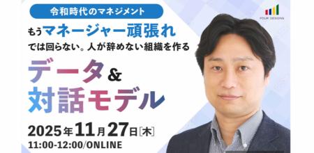 【令和時代のマネジメント】「もう“マネージャー頑張 【令和時代のマネジメント】「もう“マネージャー頑張