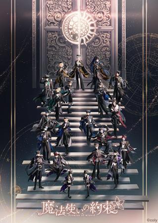 『まほやく』6周年を記念して生放送配信! 『まほやく』6周年を記念して生放送配信!