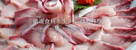 発祥の地『天橋立』で味わう、冬の贅沢「鰤しゃぶ」 発祥の地『天橋立』で味わう、冬の贅沢「鰤しゃぶ」