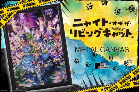 『ニャイト・オブ・ザ・リビングキャット』より、9枚