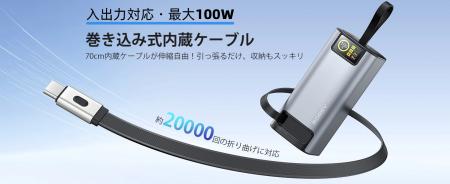 【高出力×堅牢ボディ】RORRY、100W急速充電対応の2000
