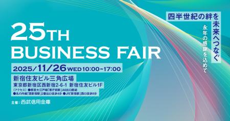 アイスマイリー、西武信用金庫主催「25TH BUSINESS FA アイスマイリー、西武信用金庫主催「25TH BUSINESS FA