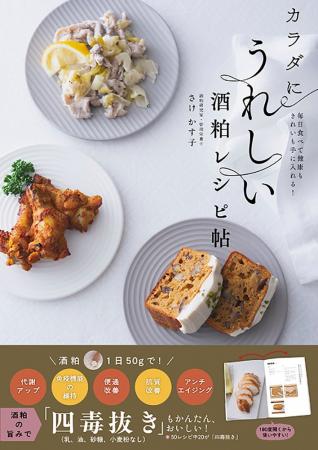 内臓から温まって代謝がアップ、免疫機能を維持して健 内臓から温まって代謝がアップ、免疫機能を維持して健