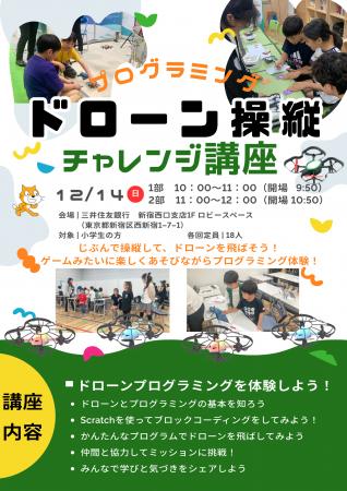 株式会社三井住友銀行×株式会社follow、小学生向けプ 株式会社三井住友銀行×株式会社follow、小学生向けプ