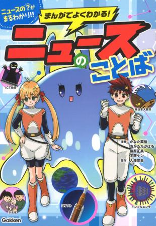 「アーバンベア」「生成AI」って何? ニュースで使わ 「アーバンベア」「生成AI」って何? ニュースで使わ