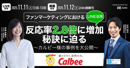 【カルビー株式会社SNS運用担当者登壇】ファンマーケ 【カルビー株式会社SNS運用担当者登壇】ファンマーケ