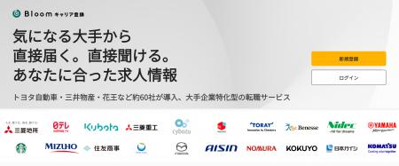 日本テレビ・ニトリ・コクヨ・ヤマハ発動機がキャリア 日本テレビ・ニトリ・コクヨ・ヤマハ発動機がキャリア