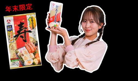 ”おばあちゃんの味” から ”今の私”へ。『新あさひ豆腐 ”おばあちゃんの味” から ”今の私”へ。『新あさひ豆腐