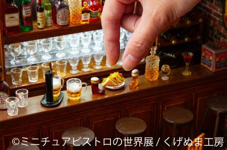 手のひらサイズのビストロ空間で楽しむ“美味しいutf-8 手のひらサイズのビストロ空間で楽しむ“美味しいutf-8