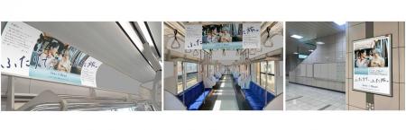 ビオレと東武鉄道がつなぐ　“もう一度、母と娘で出か