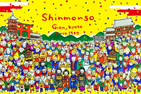 旅館新門荘が現代アーティストの ASUKA SAKASHITA を 旅館新門荘が現代アーティストの ASUKA SAKASHITA を