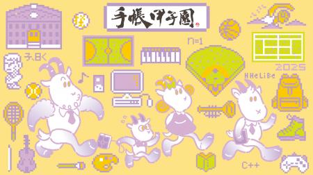 第14 回手帳甲子園　本大会出場者決定！～スコラ手帳