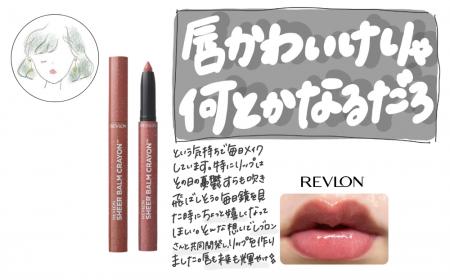 美容インフルエンサー「丸の内OLの憂鬱」さん共同開発 美容インフルエンサー「丸の内OLの憂鬱」さん共同開発