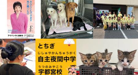 栃木県宇都宮市とさとふる、公益活動団体を支援し市民 栃木県宇都宮市とさとふる、公益活動団体を支援し市民