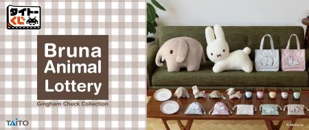 ミッフィーの作者ディック・ブルーナさんが描くかわい ミッフィーの作者ディック・ブルーナさんが描くかわい