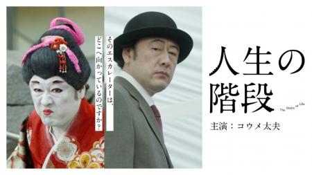 YOMIKO、「2025 65th ACC TOKYO CREATIVITY AWARDS」