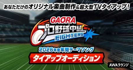 昨年大反響を呼んだ人気企画を今年も開催!GAORA SPOR 昨年大反響を呼んだ人気企画を今年も開催!GAORA SPOR