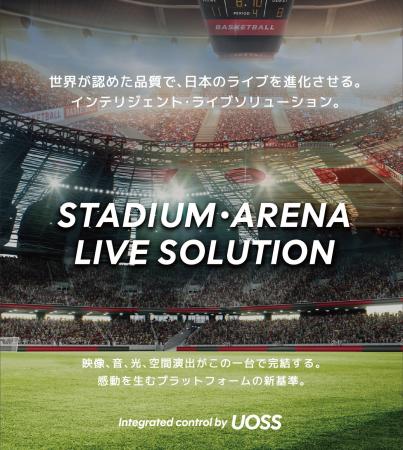 映像、音、光、空間演出がこの一台で完結する。スタジ 映像、音、光、空間演出がこの一台で完結する。スタジ