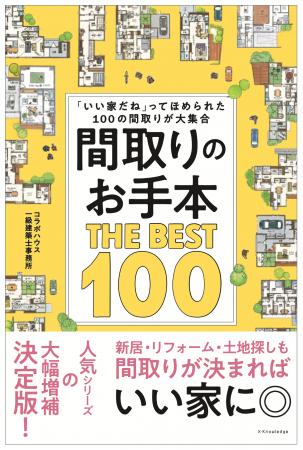 累計7万部の人気シリーズから待望の最新作 全国1万件 累計7万部の人気シリーズから待望の最新作 全国1万件