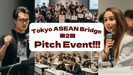 【W fund】東南アジア進出支援プログラム「Tokyo ASEA