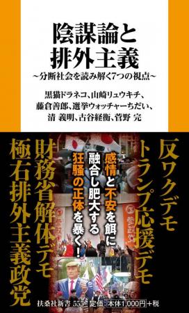 【緊急出版!】予約開始すぐネット書店ランキング1位 【緊急出版!】予約開始すぐネット書店ランキング1位