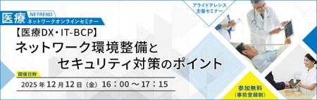 【100床規模病院の挑戦】限られた人員で実現するutf-8 【100床規模病院の挑戦】限られた人員で実現するutf-8