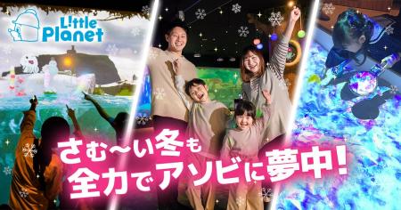 クリスマスや冬休みは家族で“未来のアソビ”に夢中にな