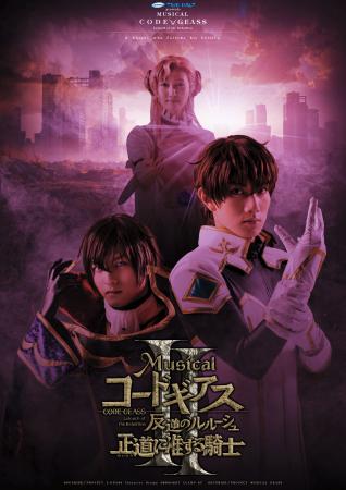 2026年に放送20周年を迎える『コードギアス 反逆のル 2026年に放送20周年を迎える『コードギアス 反逆のル