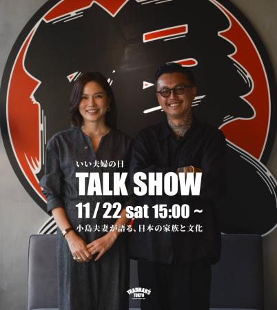 「いい夫婦の日」に、日本の家族や教育論、世界平和を 「いい夫婦の日」に、日本の家族や教育論、世界平和を