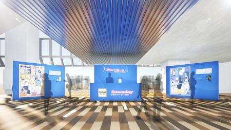 『Sawaday』50周年記念、香りと暮らしがテーマの体験 『Sawaday』50周年記念、香りと暮らしがテーマの体験