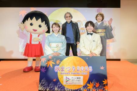 秋のスペシャルイベント“アニメ東京ステーションの秋 秋のスペシャルイベント“アニメ東京ステーションの秋