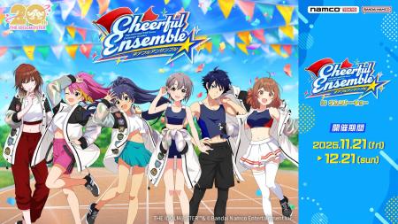 『アイドルマスター』シリーズの期間限定イベント 「