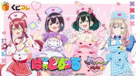 『くじコレ』にて、TVアニメ『ばっどがーる』の新規描 『くじコレ』にて、TVアニメ『ばっどがーる』の新規描