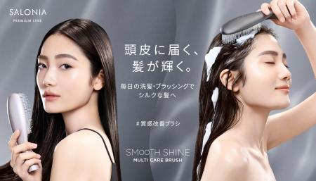 頭皮汚れを除去、トリートメントもムラなく塗布できる