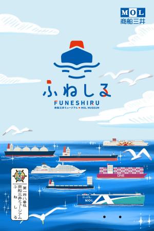 大阪ベイエリアの体験型ミュージアム『ふねしる』オリ