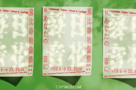 東京から世界へー映像表現の可能性をひらく、映像とア 東京から世界へー映像表現の可能性をひらく、映像とア