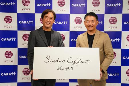 株式会社キャラット、レンタル着物&フォトスタジオ「 株式会社キャラット、レンタル着物&フォトスタジオ「