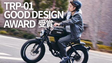 ワイルドさも兼ね備えたクラシカルな電動アシスutf-8