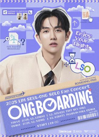 『2AM』イム・スロンが2025年ソロアジアツアー開utf-8