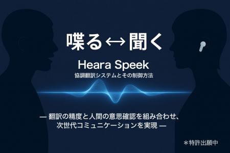 人間主導型AI協調翻訳システムとその制御方法を開発 人間主導型AI協調翻訳システムとその制御方法を開発