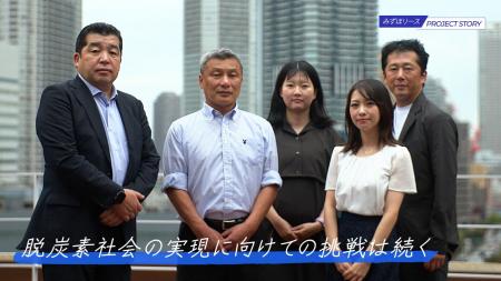 みずほリースが挑む「脱炭素×データ分析」プロジェク みずほリースが挑む「脱炭素×データ分析」プロジェク